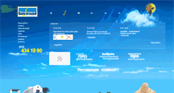 Desktop Screenshot of desjoyaux.az