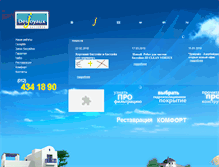 Tablet Screenshot of desjoyaux.az